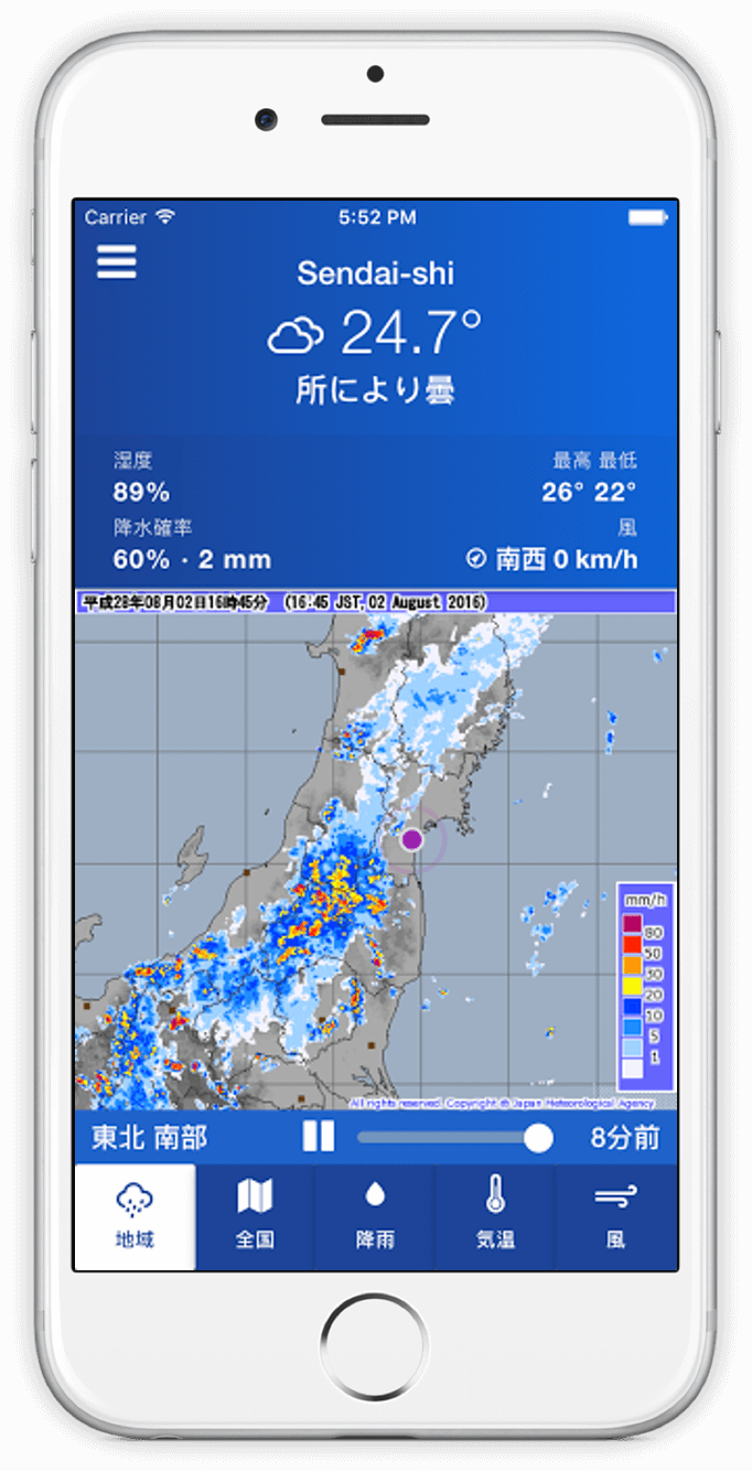 ジャパン気象レーダーのiOSとアンドロイドの雨レーダ、天気予報は無料です。